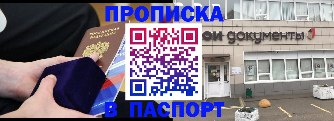 временная регистрация в квартире в Заводоуковске