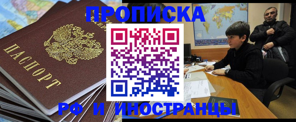 прописка для школы в Заводоуковске